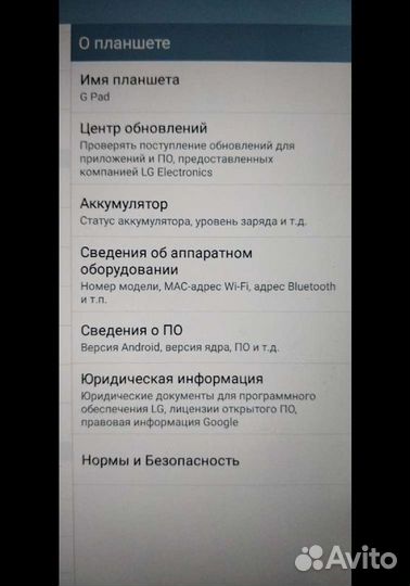 Планшет LG V500