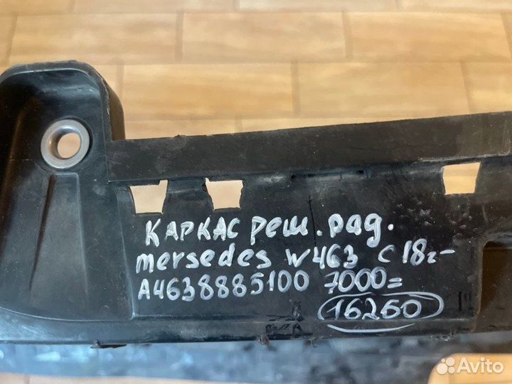 Кронштейн решетки радиатора Mercedes Benz G Class