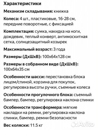 Прогулочная коляска новая