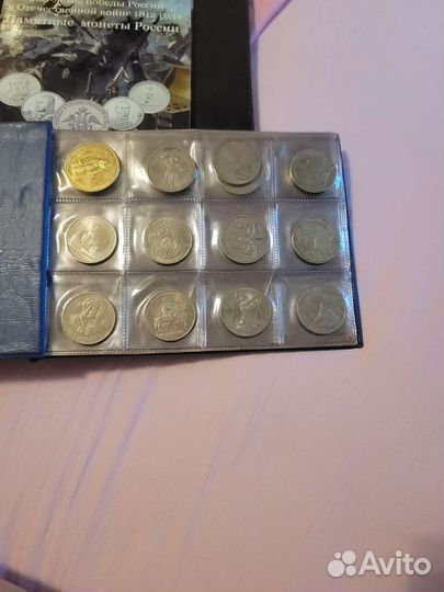 Коллекция 10 рублевых монет и банкнот
