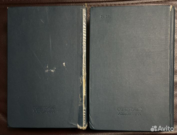 Справочник членов сх СССР 1989 год 2 тома