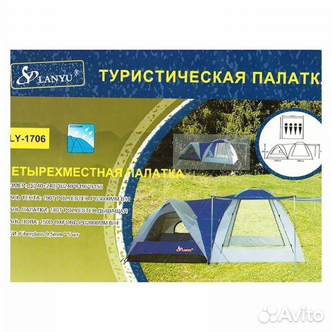 Палатка с шатром объявление продам