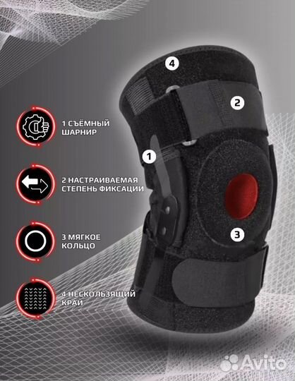 Ортез коленный с шарниром