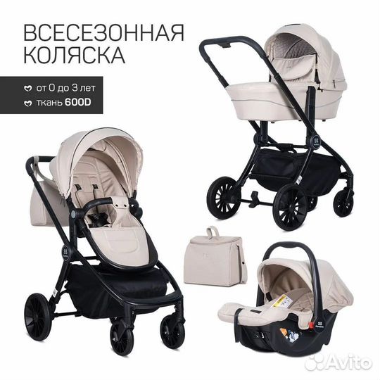 Детская коляска 3 в 1