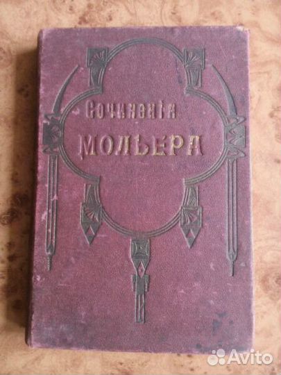 Продам книги начала прошлого века