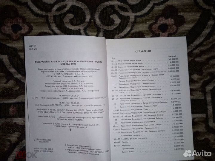 Малый атлас мир. (границы до 080808)