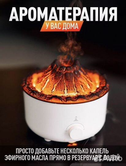 Увлажнитель аромадиффузор ночник