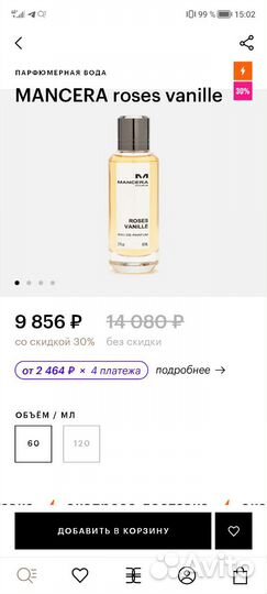 Духи женские mancera