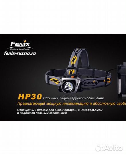 Налобный фонарь Fenix HP30 XM-L2, серый