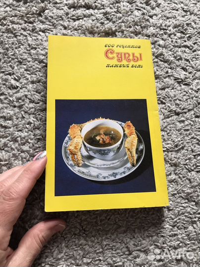 Книга «Супы каждый день»
