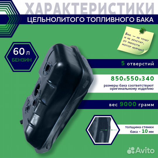 Бак топливный Suzuki Grand Vitara 1998-2005 5 Отв