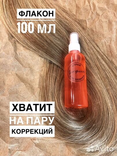 Спрей восстановитель для биоволос