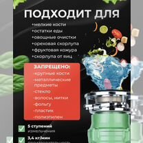 Измельчитель для кухни под мойку