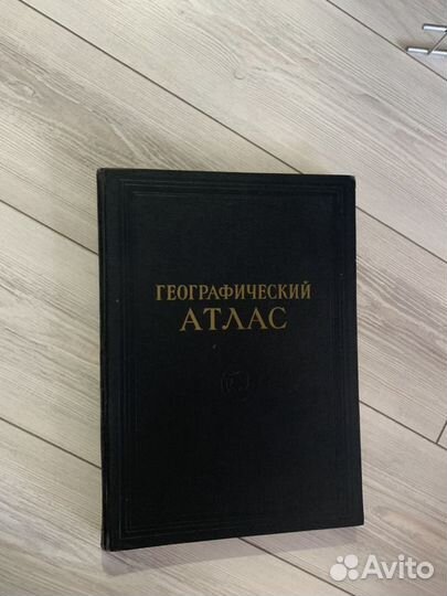 Географический атлас, 1954 года