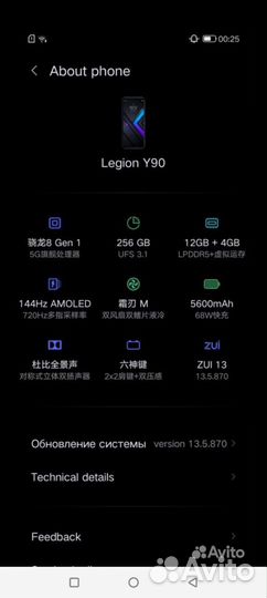 Lenovo Legion Y90, 12/256 ГБ