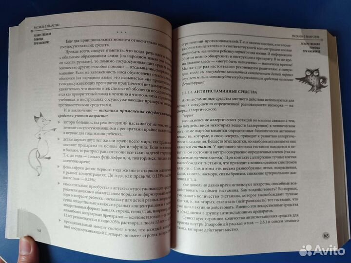 Лекарства Справочник здравомысл родит. Комаровский