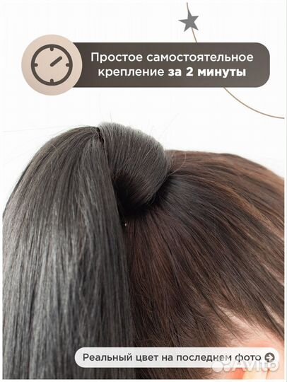 Хвост волосы на резинке