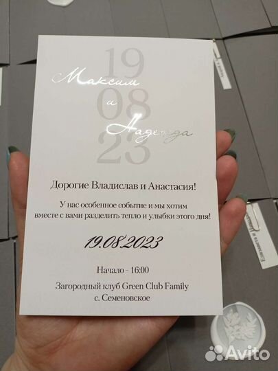 Пригласительные на свадьбу