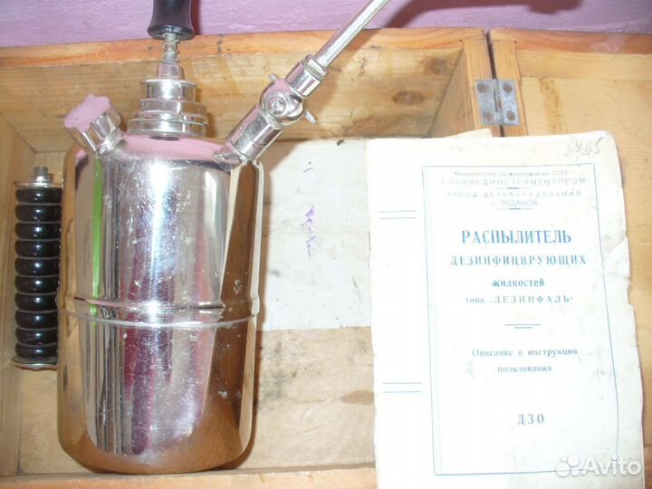 Распылитель медицин СССР нерж обмен