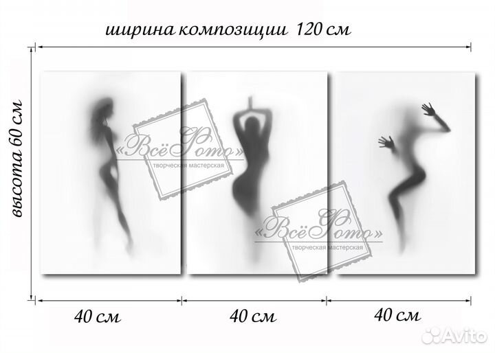 Триптих Силуэты девушек