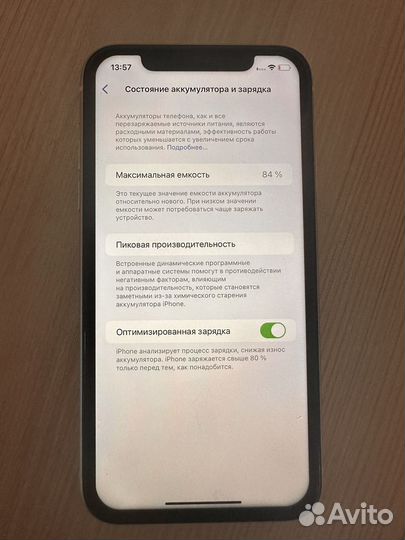 iPhone 11, 128 ГБ