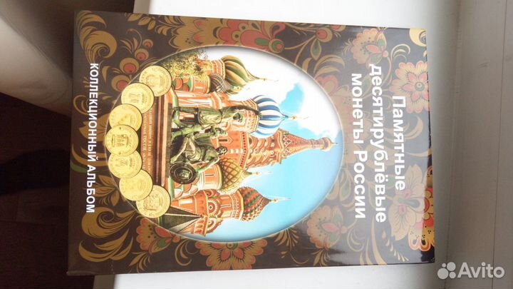 Альбом с монетами гвс