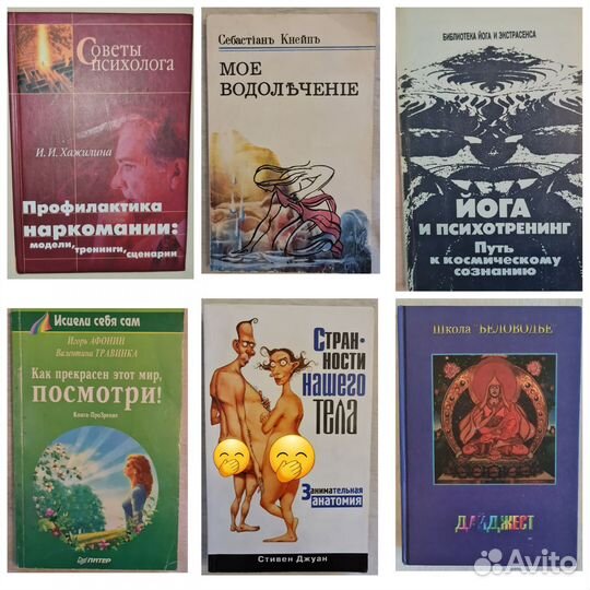 Книги эзотерика психология