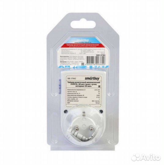 Таймер механический с розеткой SBE-STM2 Smartbuy