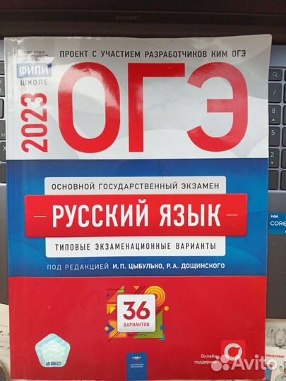 Решебники для подготовки к Огэ