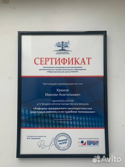 Юрист. Недвижимость. Бесплатная консультация