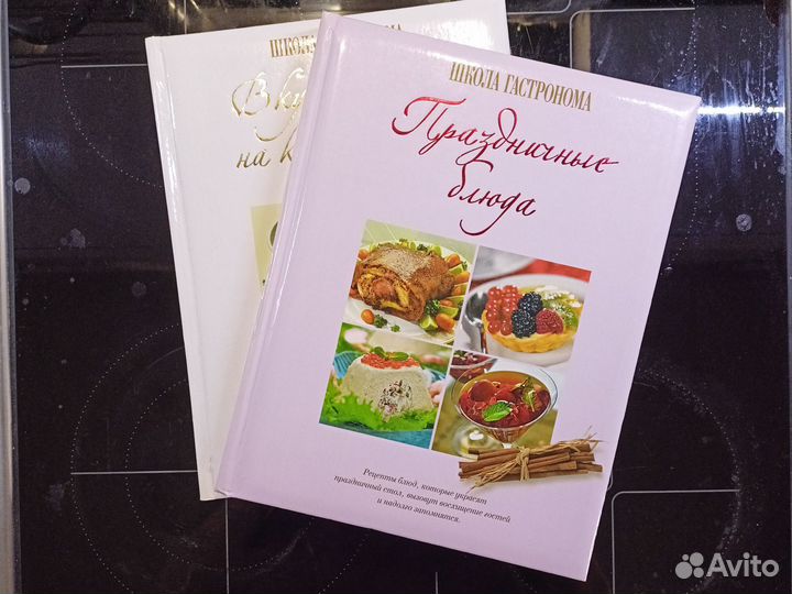 Кулинарная книга Школа гастронома о вкусных блюдах