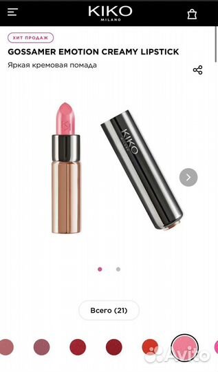 Помада Kiko milano, 120