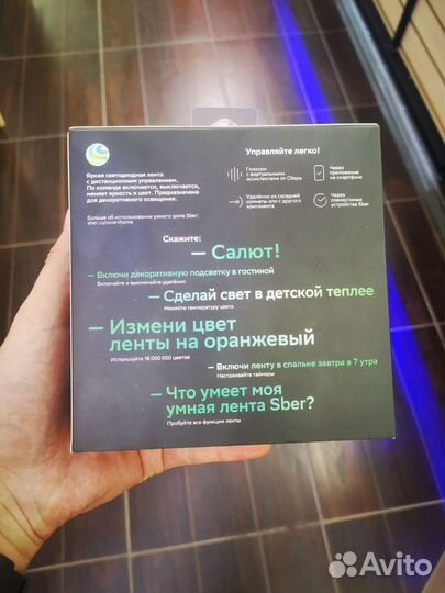 Умная лента Sber 2 метра