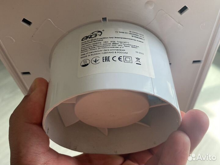 Вентилятор вытяжной