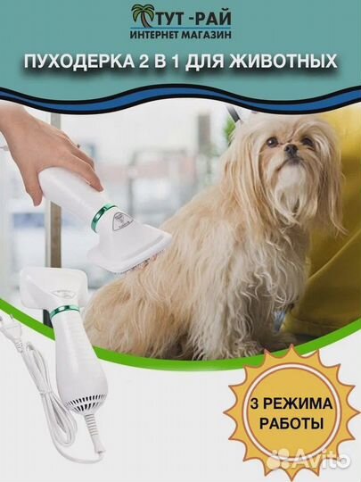 Щетка-фурминатор для животных