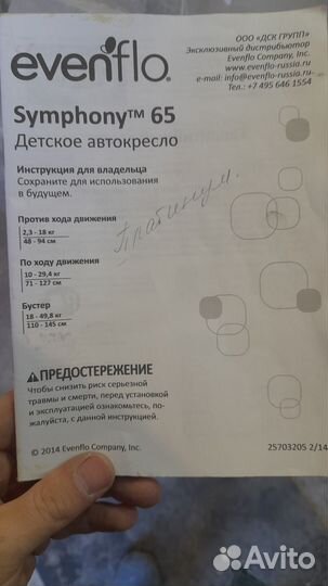 Детское автокресло