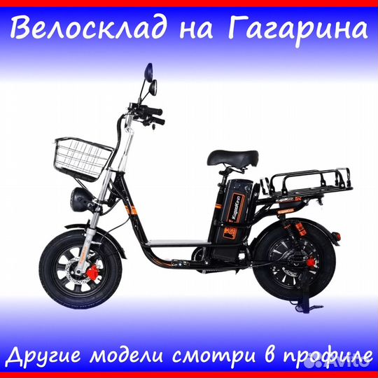 Электровелосипед Kugoo V3 pro