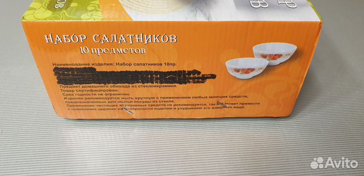 Набор салатников