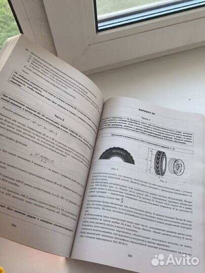 Сборник по подготовке к ОГЭ по математике