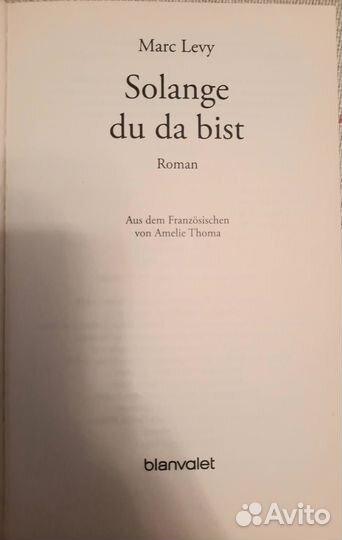 Роман на немецком 