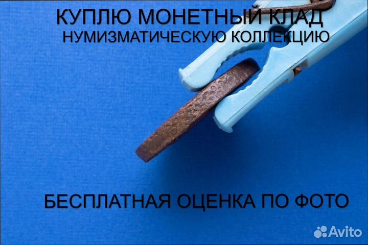 Продаю монету 5 копеек 1782 ем г. d-40,37 m-54,02