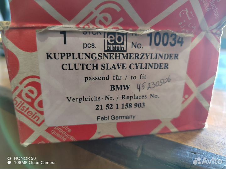 Цилиндр сцепления рабочий BMW 5-series E32/E39/ Z3