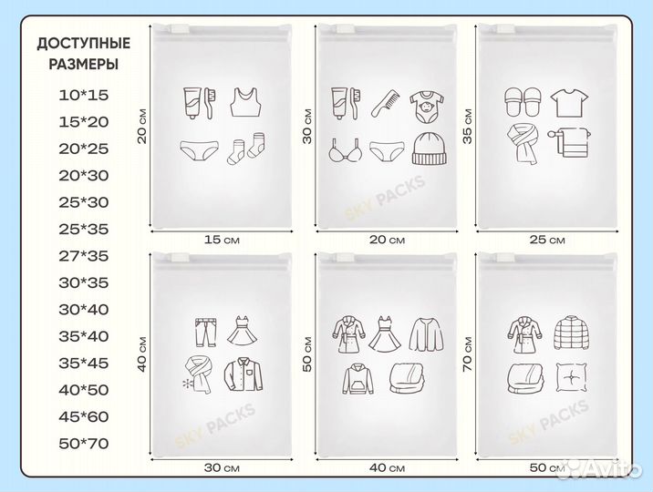 Zip lock пакеты 35х45