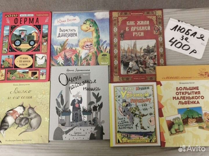 Детские книги. Фиксированная цена