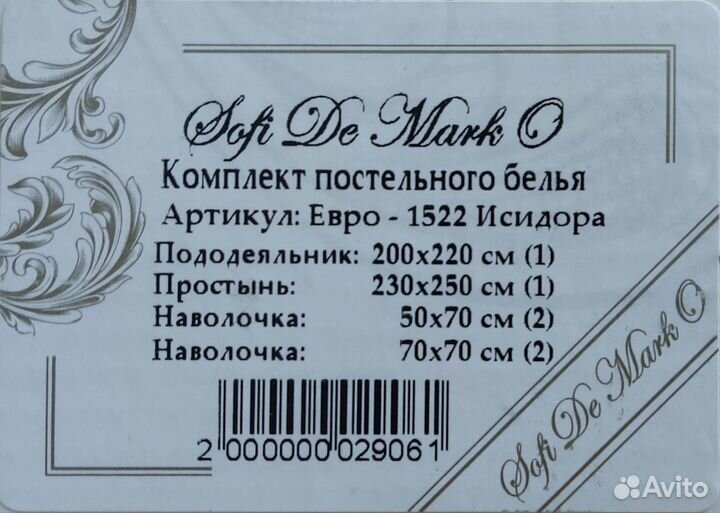 Постельное бельё Sofi de MarkO