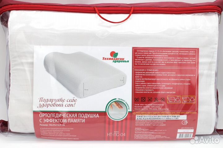 Подушки с эффектом памяти ортопедические