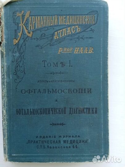 Медицинская литература