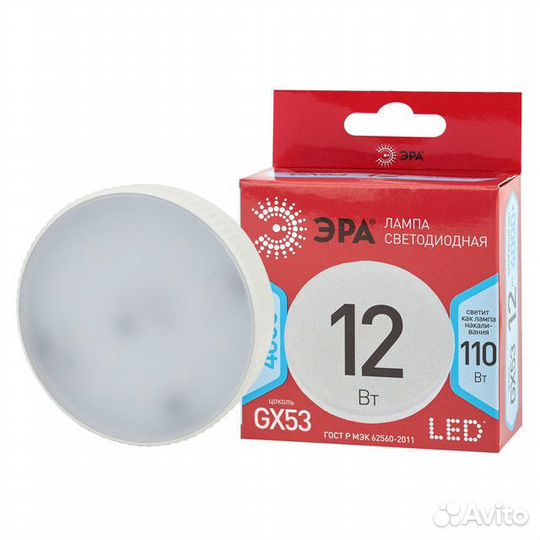 Лампа светодиодная эра 12Вт GX53 960Лм 4000К холод