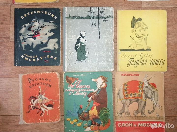 Славянские сказки. 1956 г