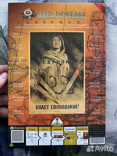 Альбом памятных монет